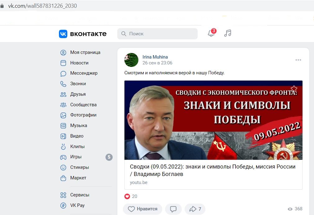 Muhina_Irina_001__SoR_003__-VK_-Смотрим и наполняемся верой в нашу Победу. _ Irina Muhina.jpg